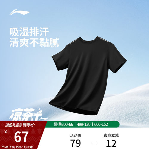 李宁男子速干T恤跑步透气