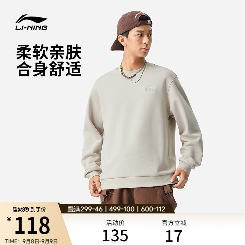 李宁卫衣男秋季2026新款圆领长袖情侣纯色印花内搭休闲运动服女