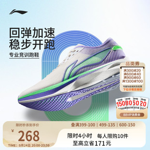 李寧追風 女輕便透氣減震回彈專業(yè)競速訓練中考體測運動鞋 跑步鞋
