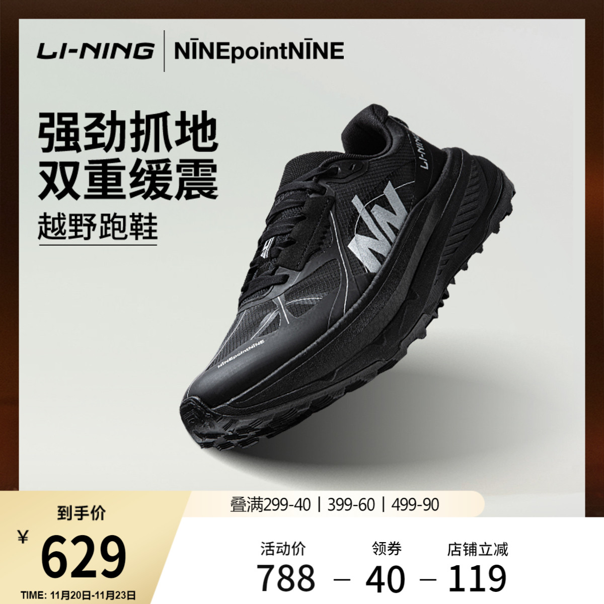 李宁的卢2男女同款野外跑步鞋