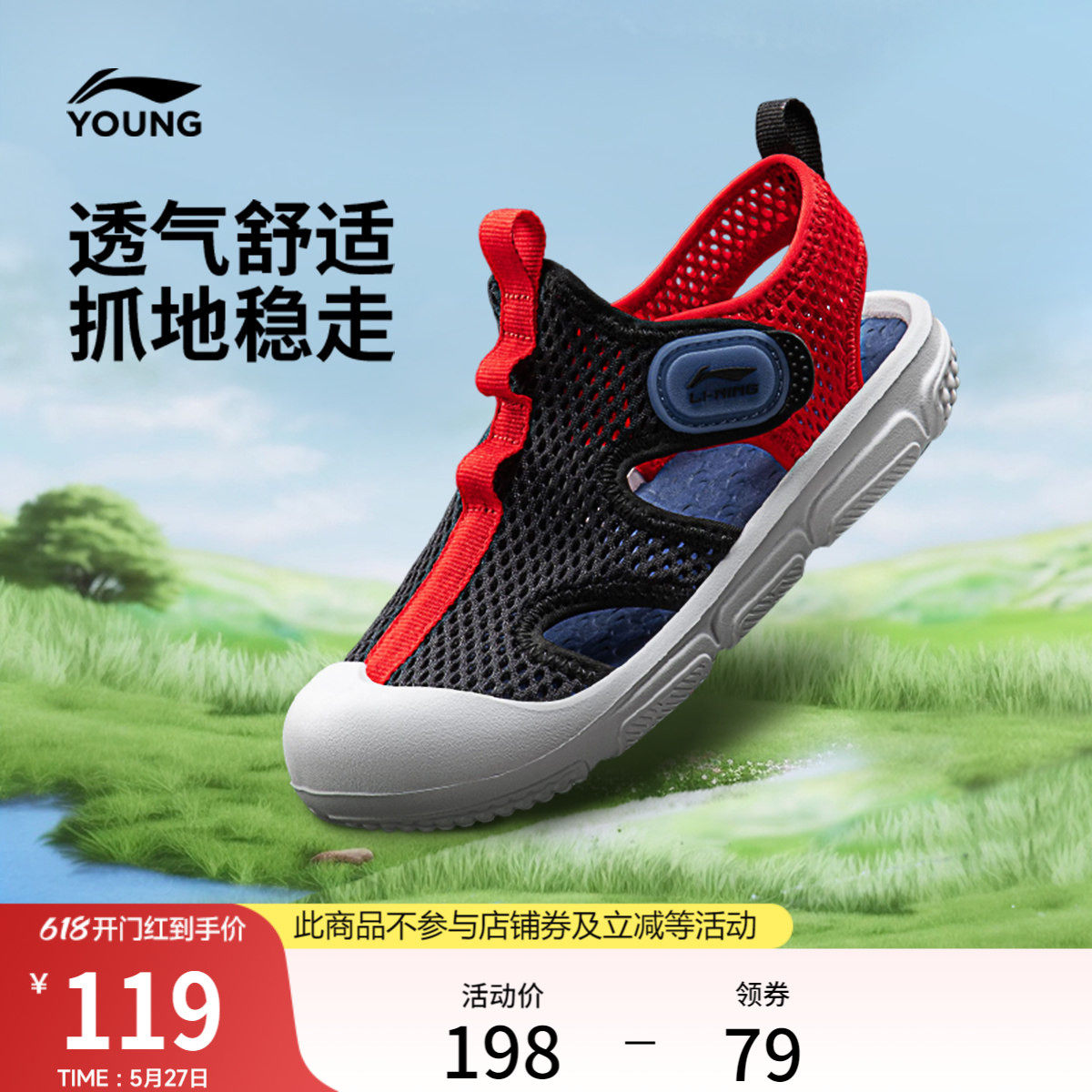 李宁童鞋溯溪凉鞋女小童2026新款凉鞋包头鞋子网面童鞋