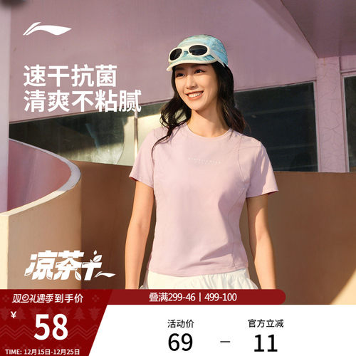 李宁女子瑜伽速干短袖T恤