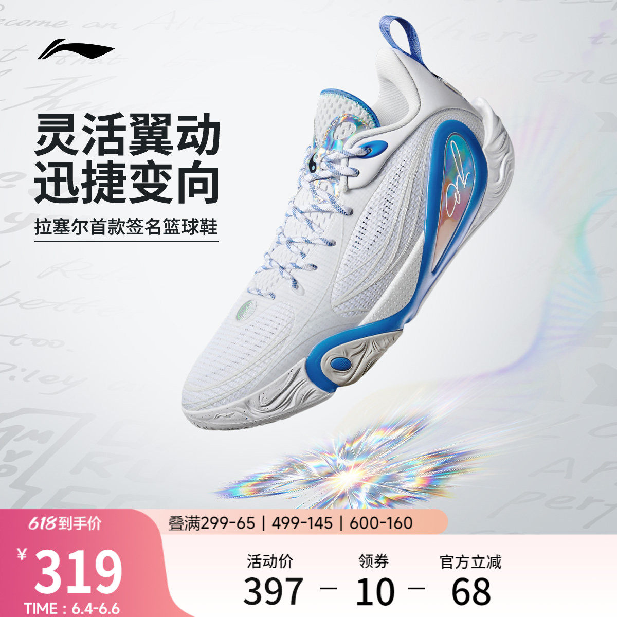 李宁DLO1 | 韦德篮球鞋男款轻量透气防滑缓震耐磨专业实战运动鞋