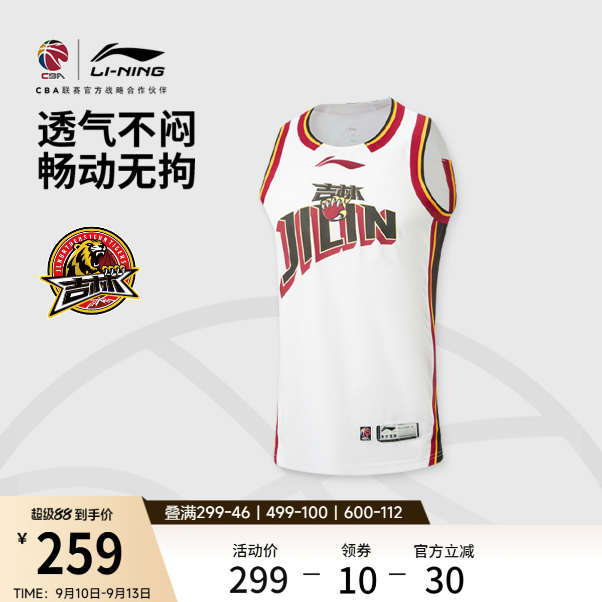 李宁凉爽圆领男刺绣比赛上衣