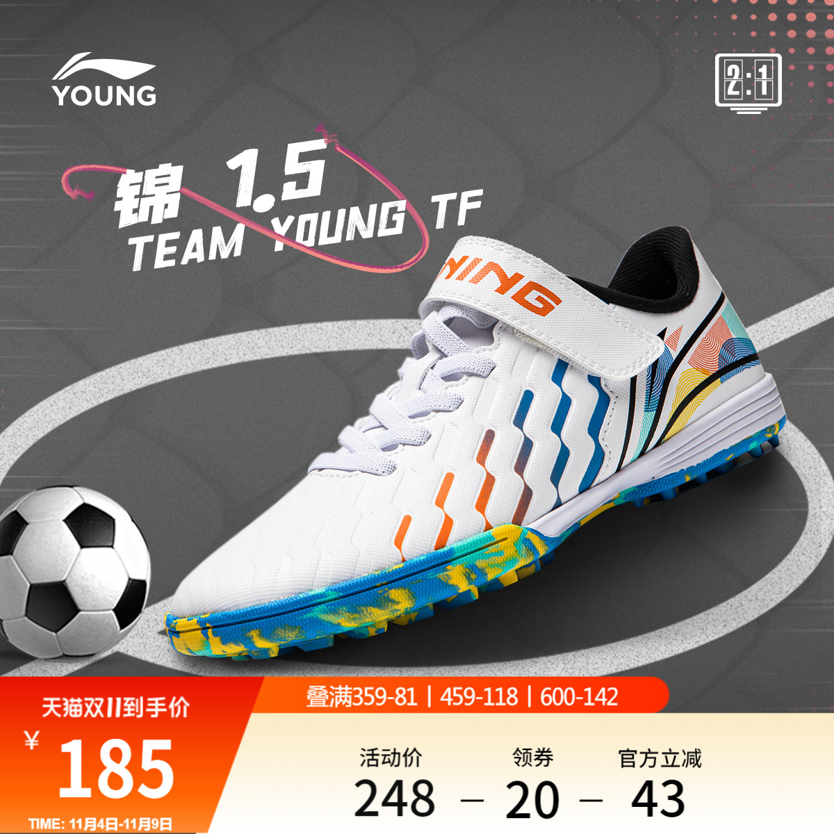 李宁童低帮男童足球鞋