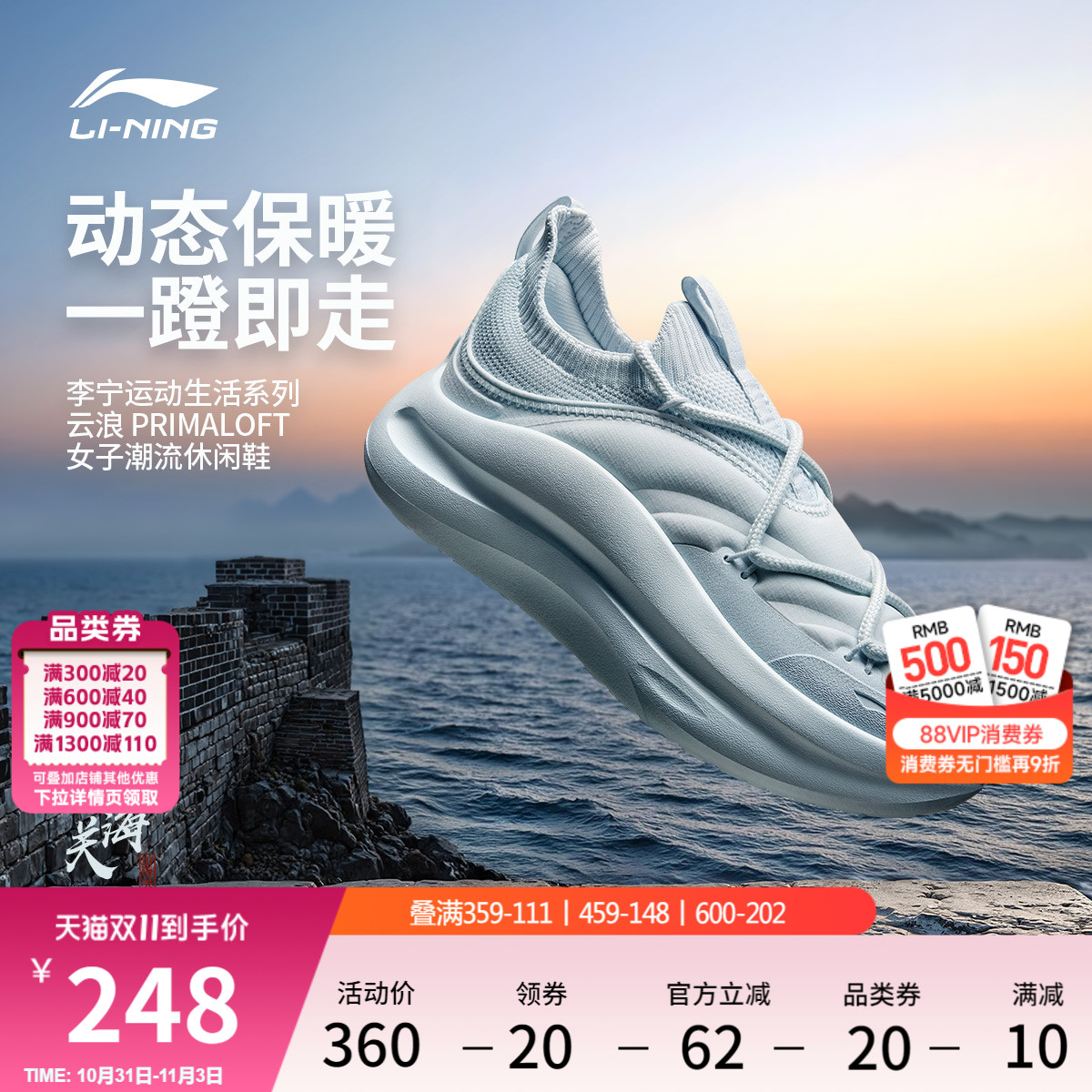 李宁云浪PRIMALOFT女潮流一脚蹬