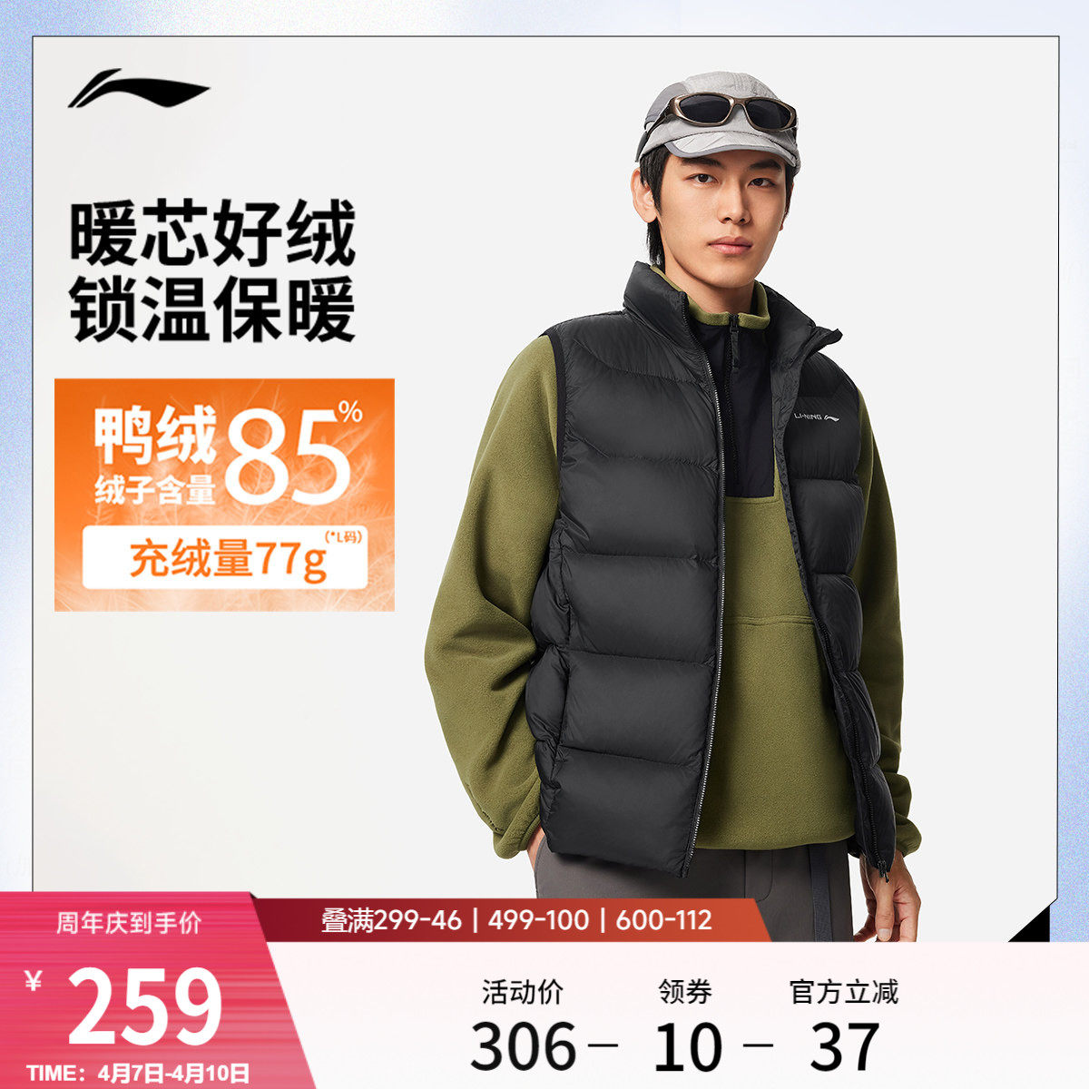 李宁火锅羽绒马甲丨男冬季新款轻薄立领上衣排骨背心鸭绒运动外套