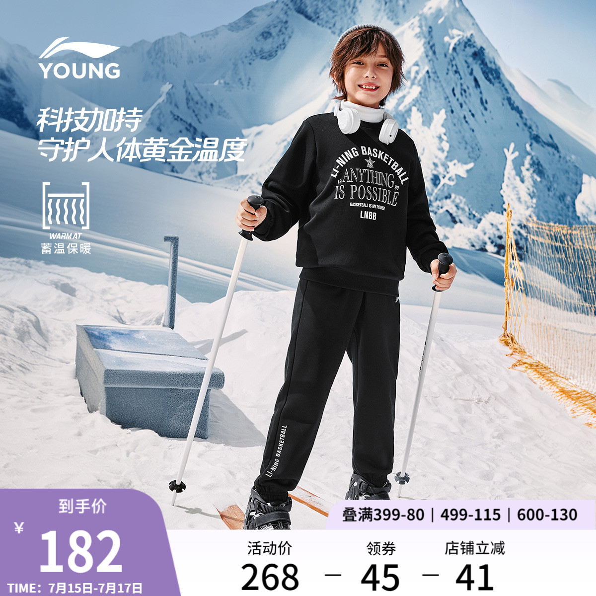 李宁男童装加绒运动套装运动生活系列中大童休闲舒适保暖卫衣裤子