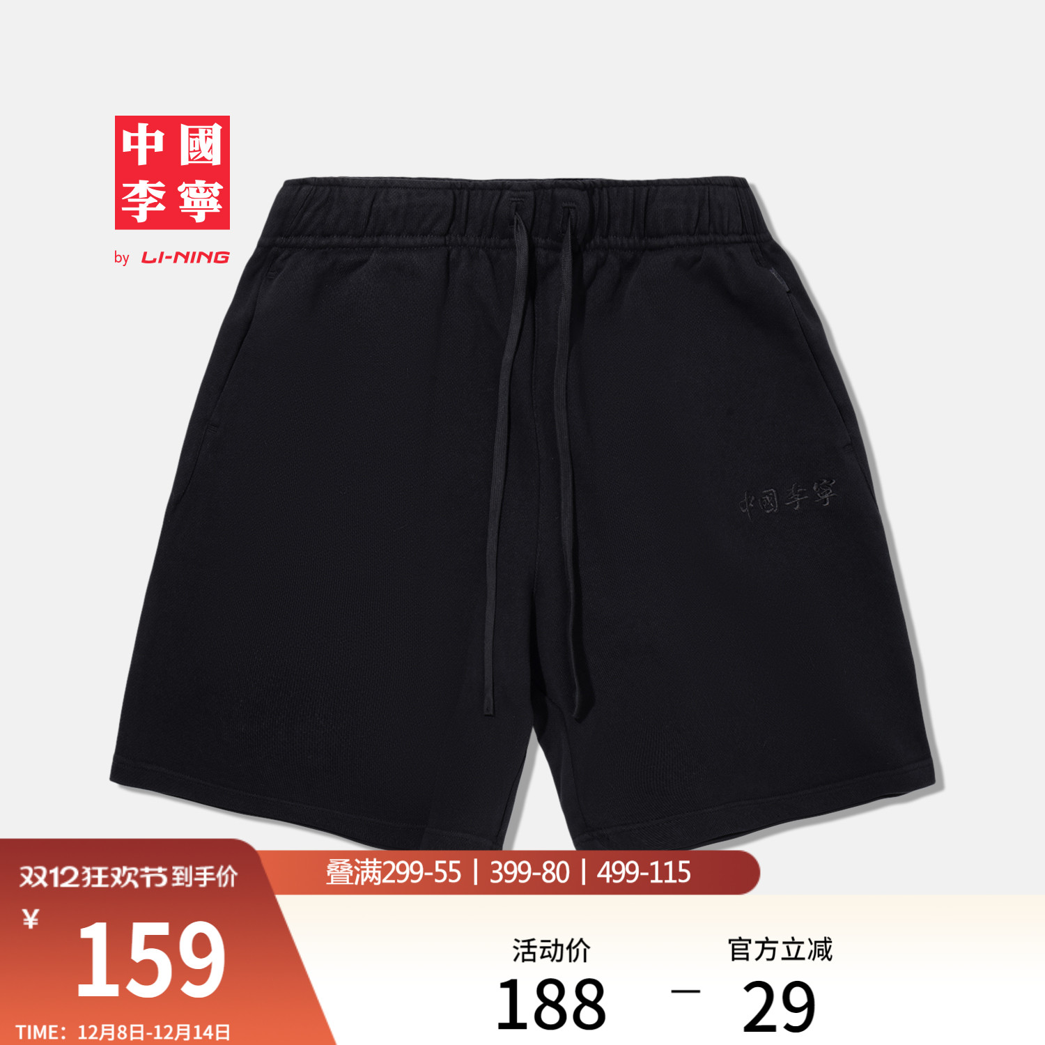 李宁宽松男刺绣短卫裤运动裤