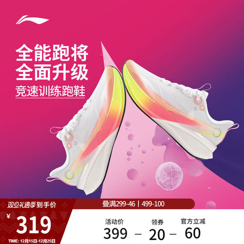 李宁䨻赤兔8PRO女轻弹跑步鞋