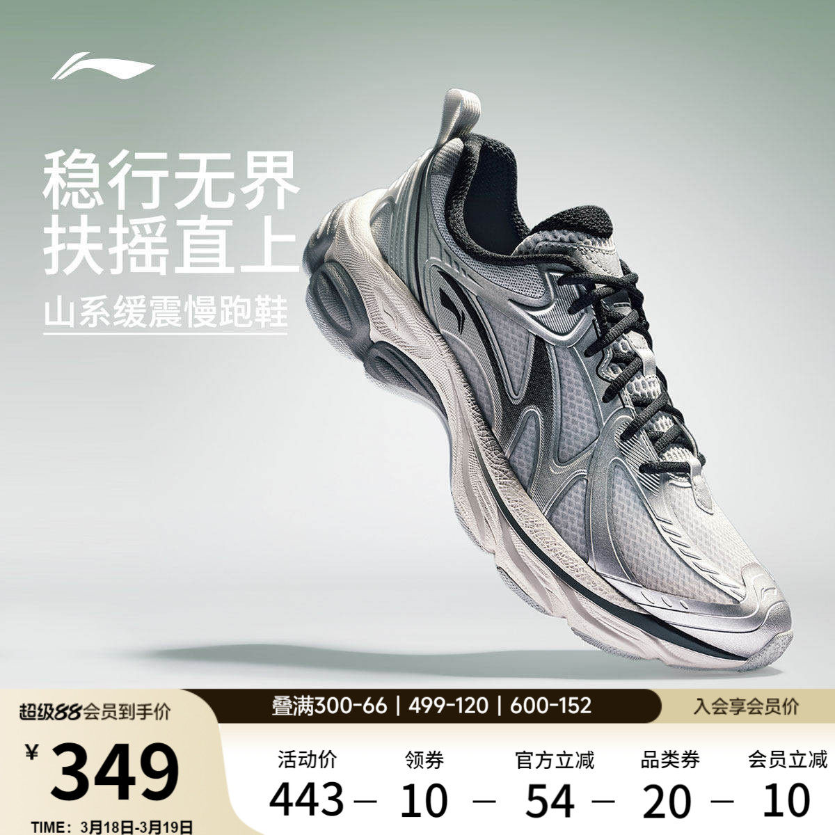 李宁扶摇boom v2丨跑步鞋男鞋夏季新款网面透气登山徒步鞋运动鞋