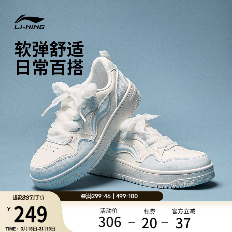 李宁天迹SOFT丨休闲鞋女鞋2026春季新款增高厚底板鞋运动鞋男鞋子
