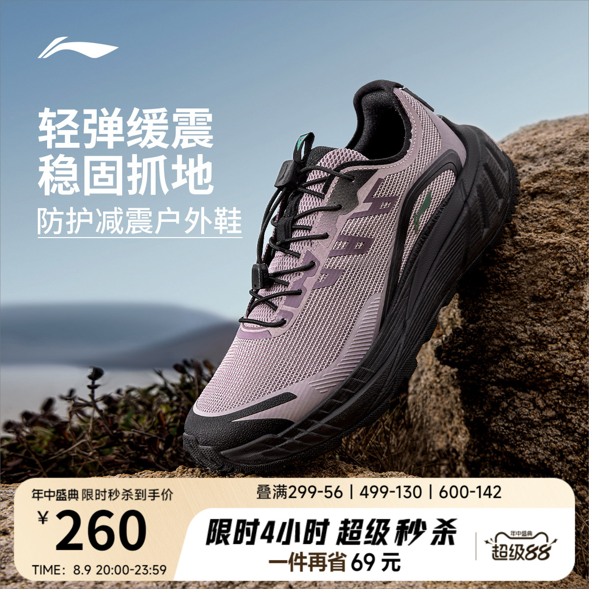 李宁逐野v2女官方正品跑步鞋