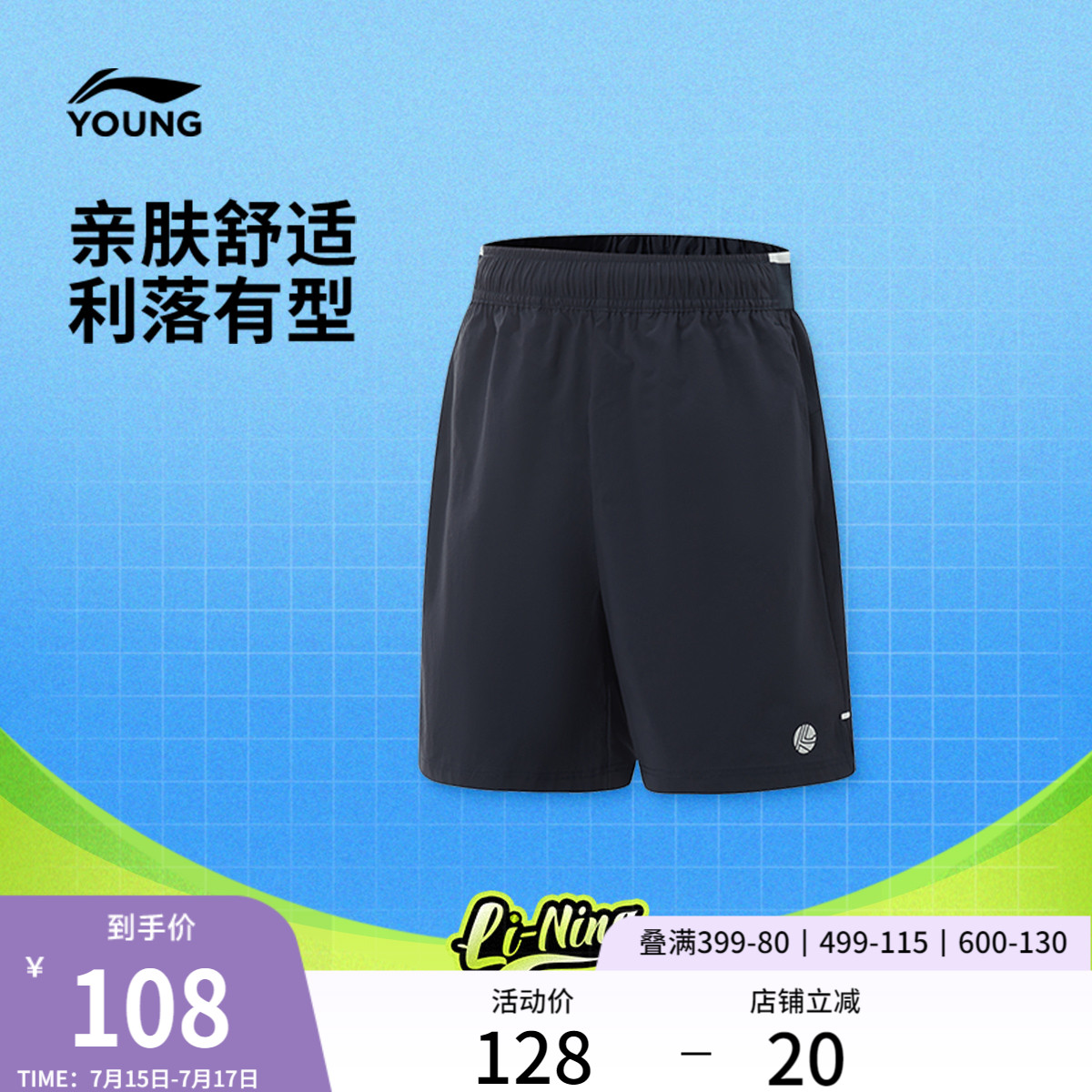 李宁童男官方正品运动短裤童装