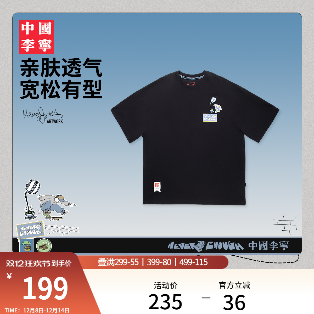 李宁HenryJones男短袖文化衫