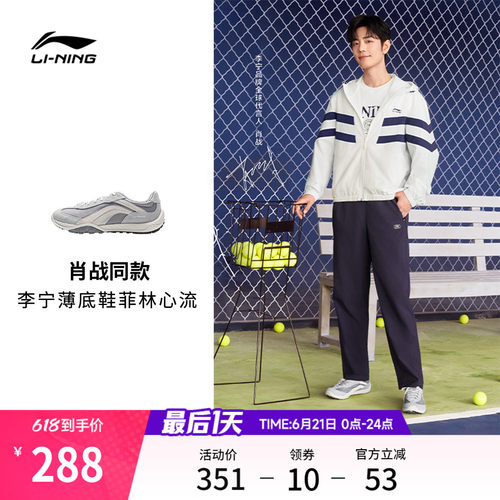 李宁菲林心流男女低帮休闲鞋