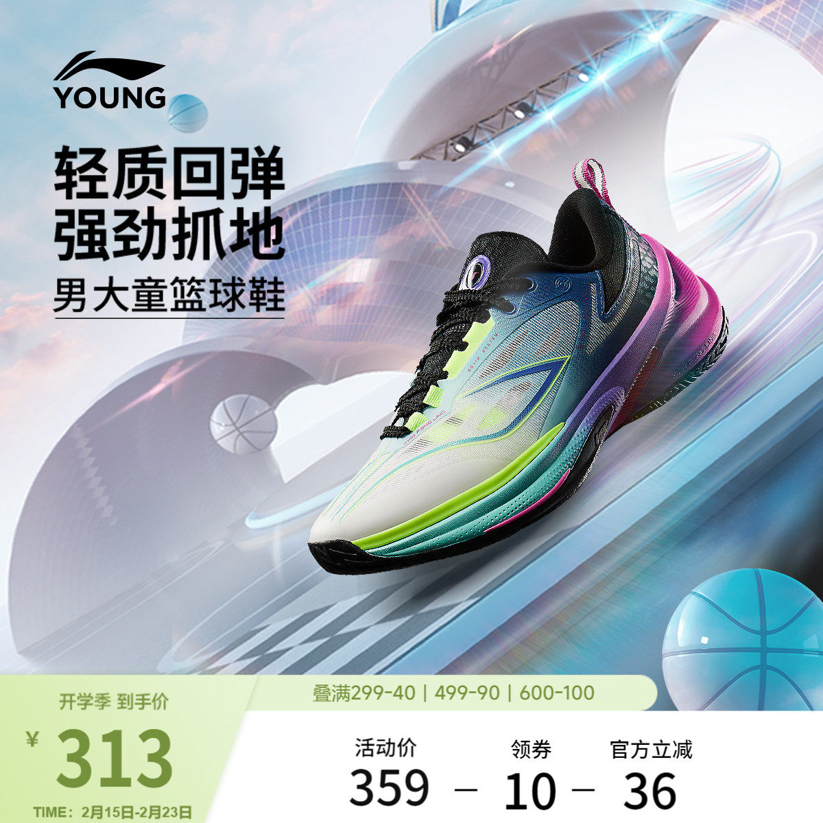 李宁童鞋篮球鞋男大童2026新款回弹支撑稳定透气反光低帮童运动鞋