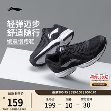 李宁跑步鞋男鞋官方减震耐磨网面轻便透气跑鞋黑色休闲慢跑运动鞋