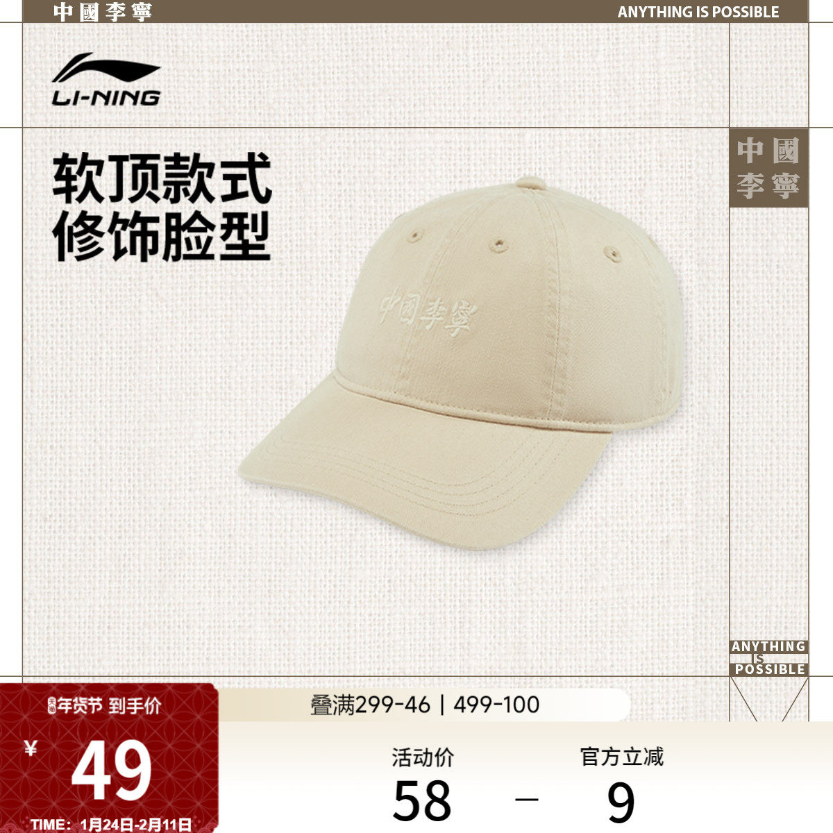 中国李宁棒球帽男士女士官方正品户外休闲出行潮流百搭运动帽子