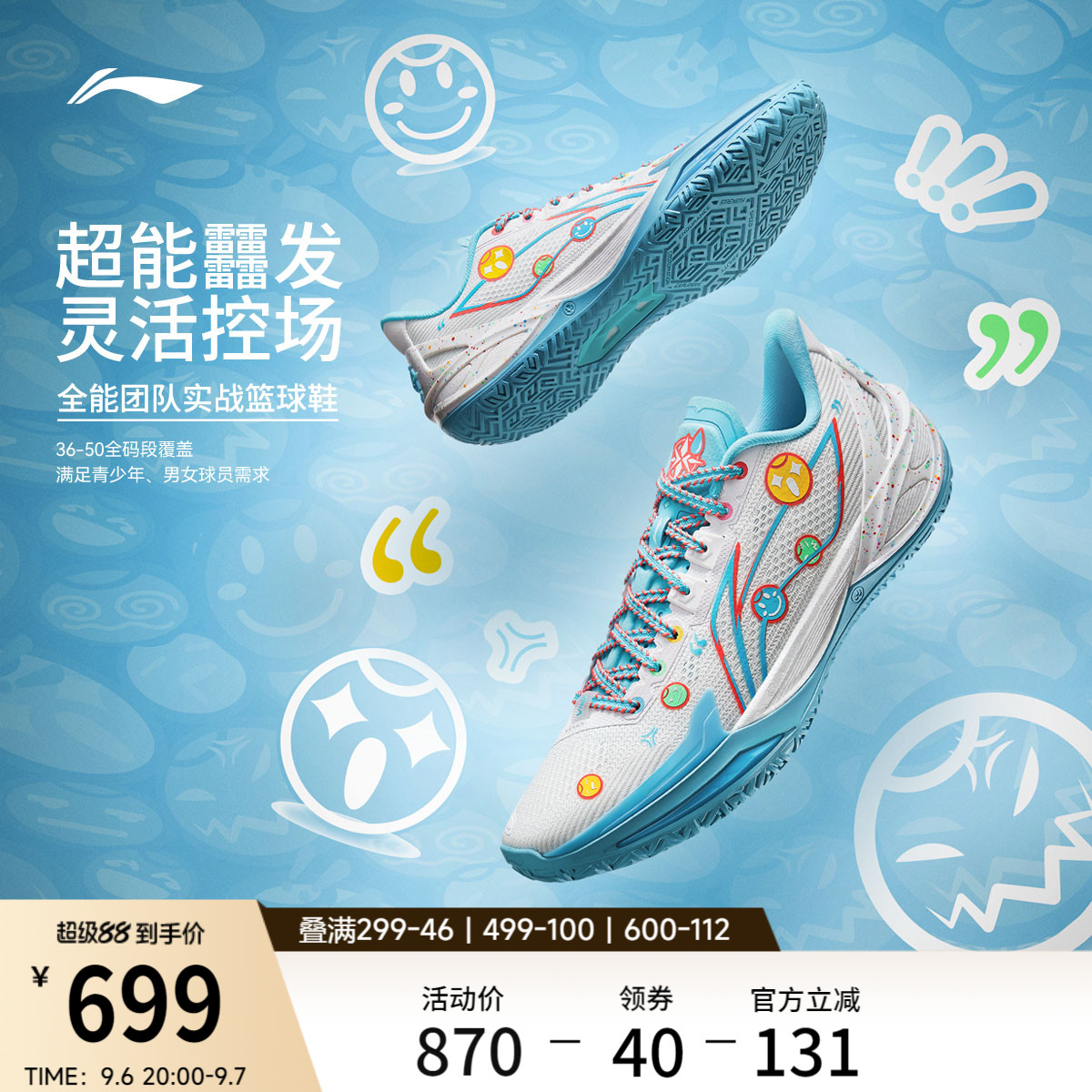 李宁利刃6v2男子低帮实战篮球鞋图片