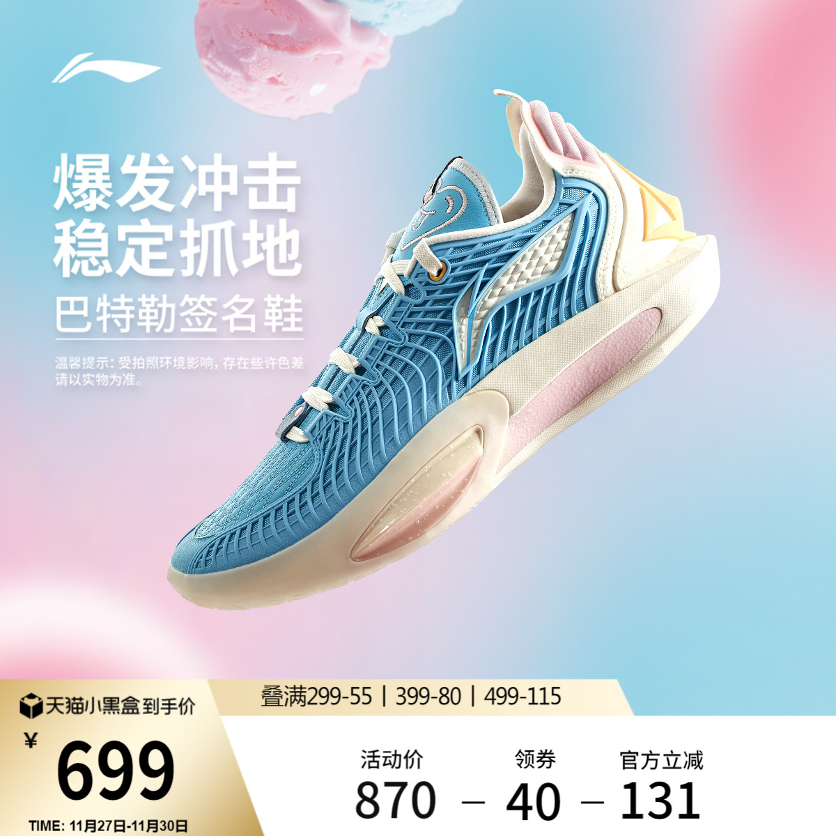 李宁韦德全城13低帮男实战篮球鞋