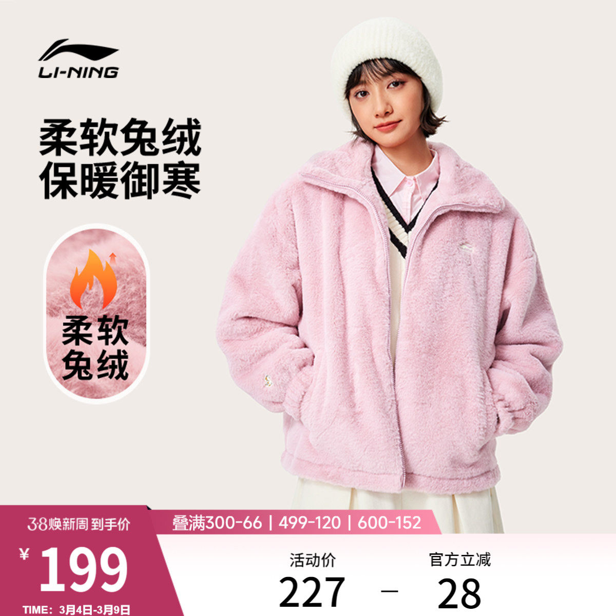 李宁仿兔毛绒外套女士春秋休闲翻领防风夹克宽松针织上衣运动服