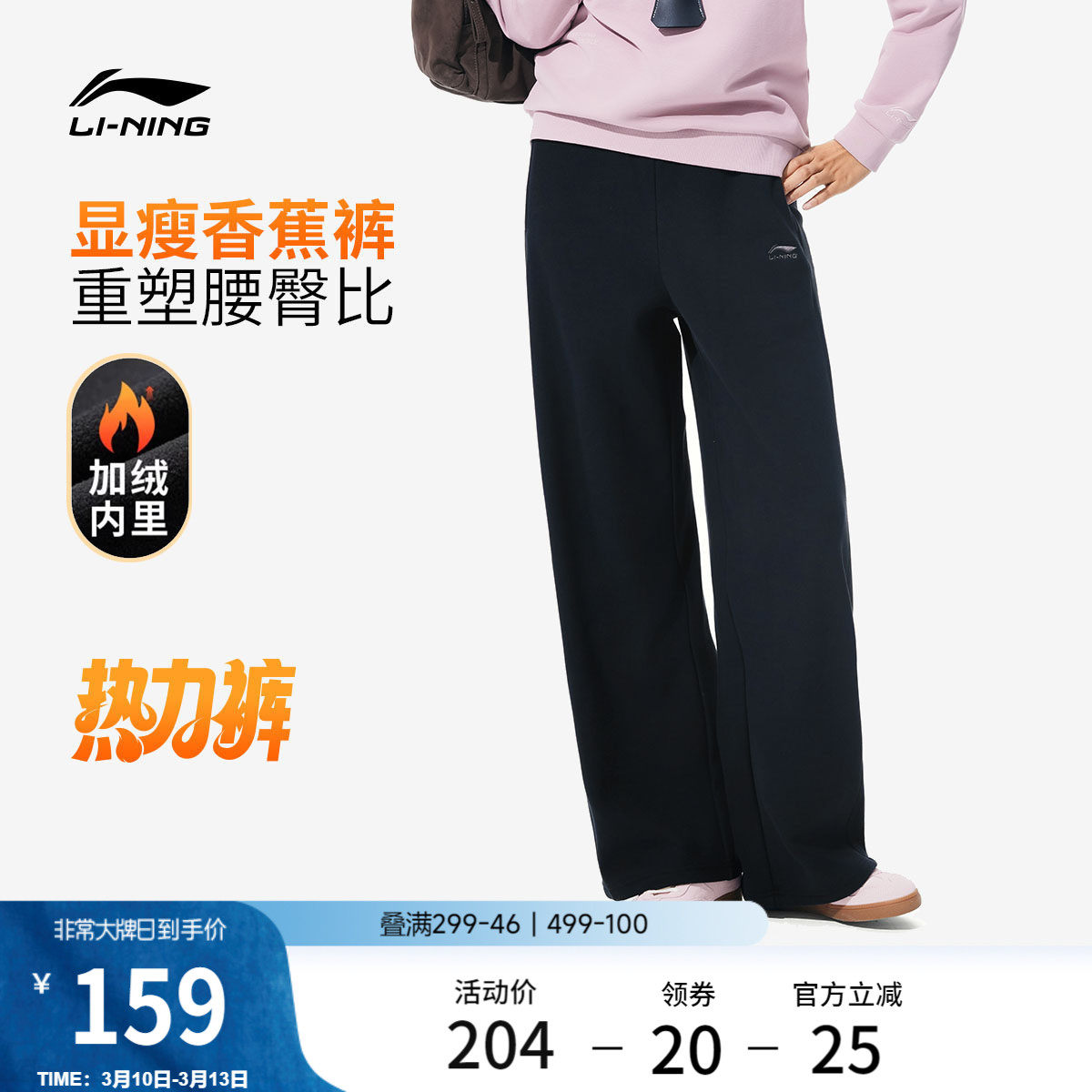 李宁热力裤丨卫裤女新款加绒裤保暖春季休闲白色裤子直筒运动裤