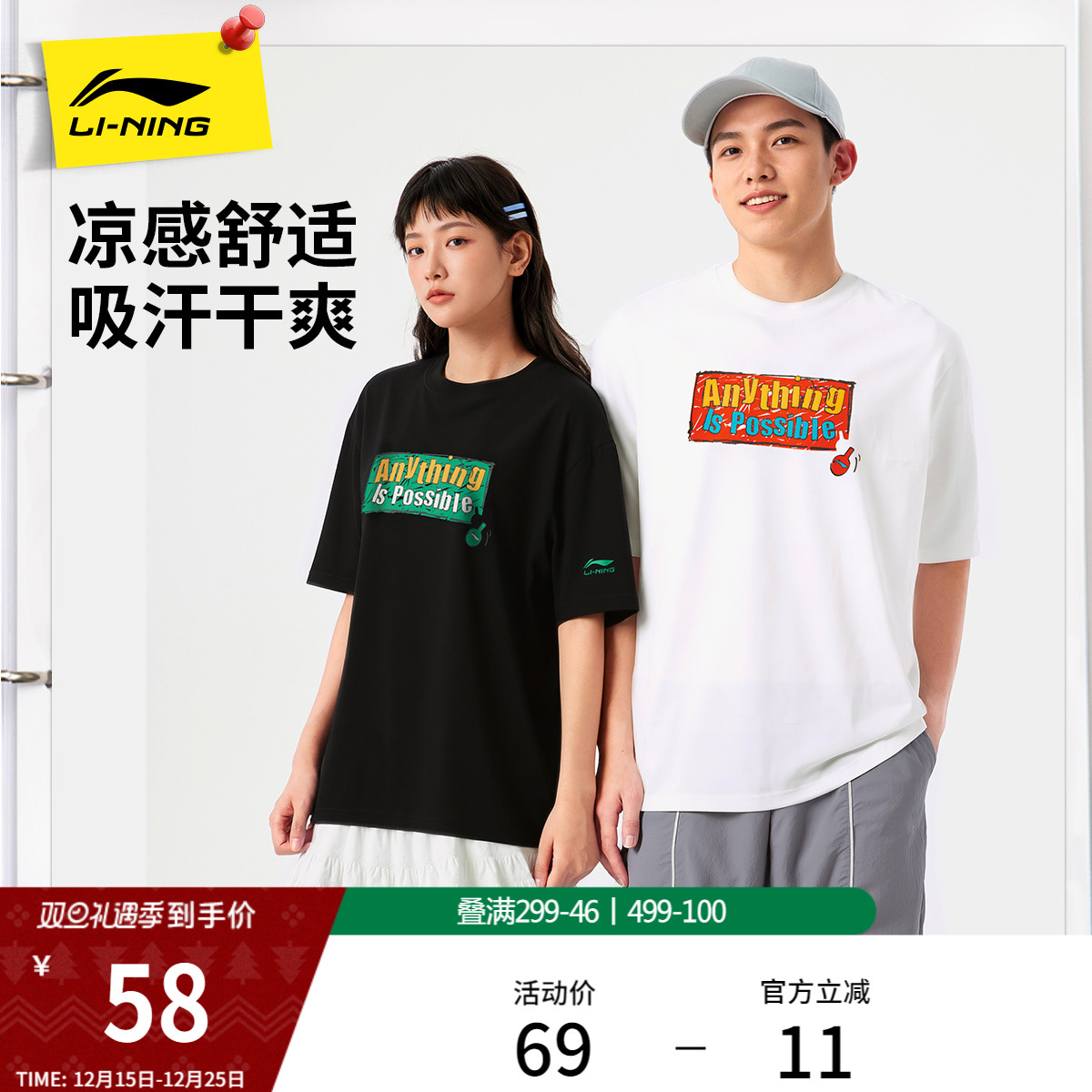 李宁短袖女士2025新款夏季男装圆领休闲透气上衣情侣半袖运动T恤