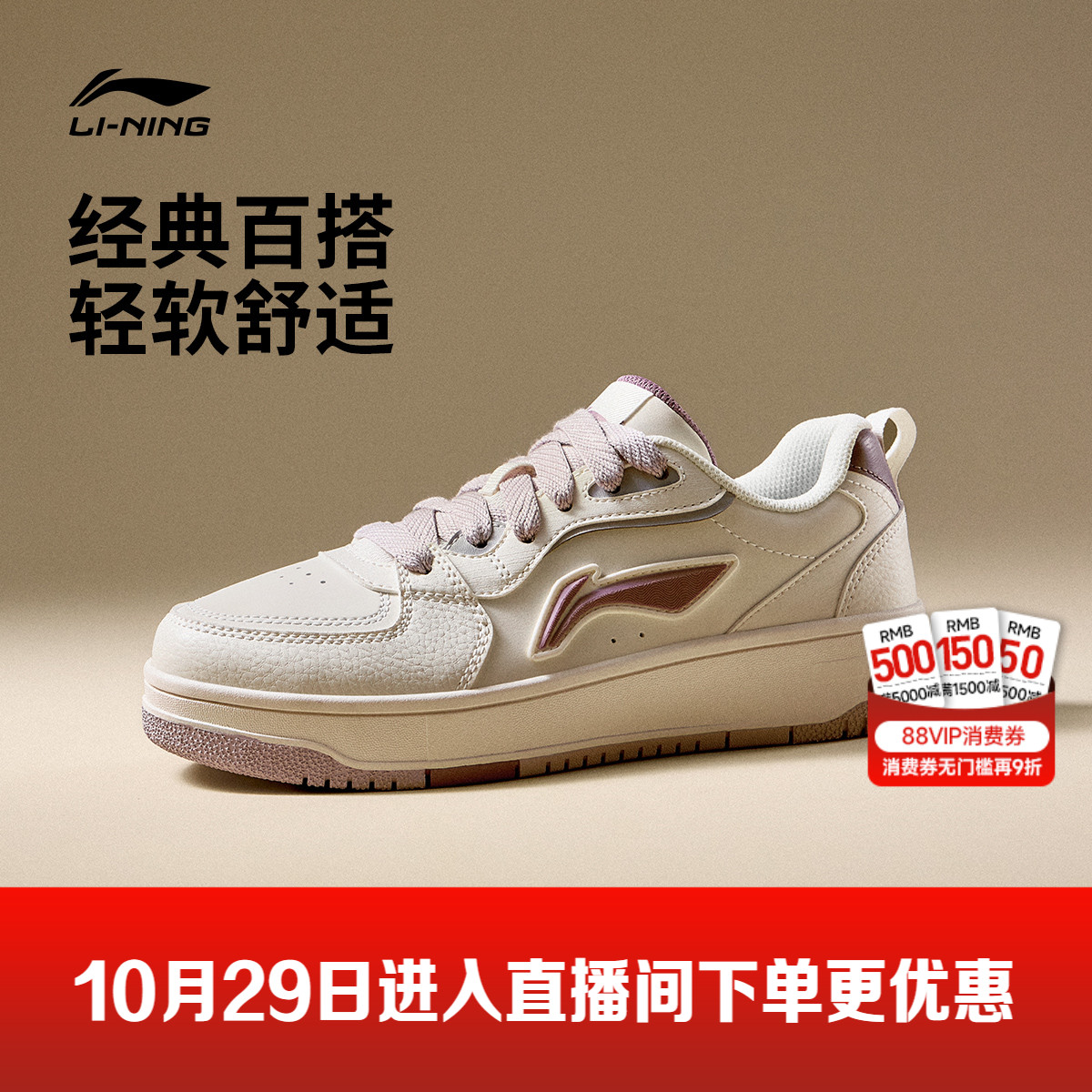 李宁天迹SOFT女低帮休闲鞋运动鞋