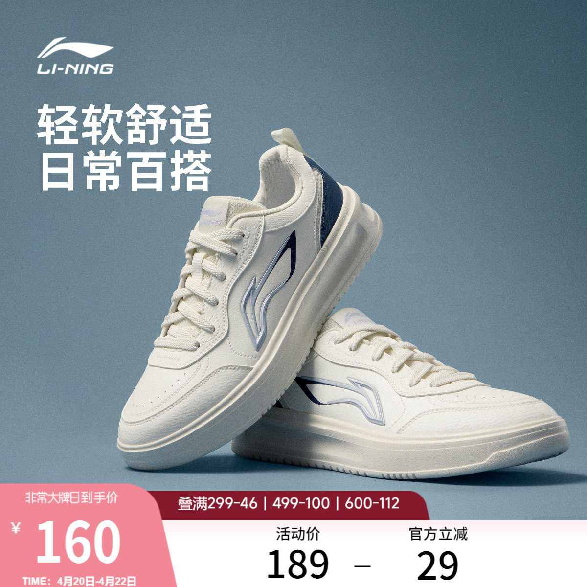 李宁好运丨休闲鞋男鞋2026新款春季经典软弹板鞋小白鞋轻便运动鞋