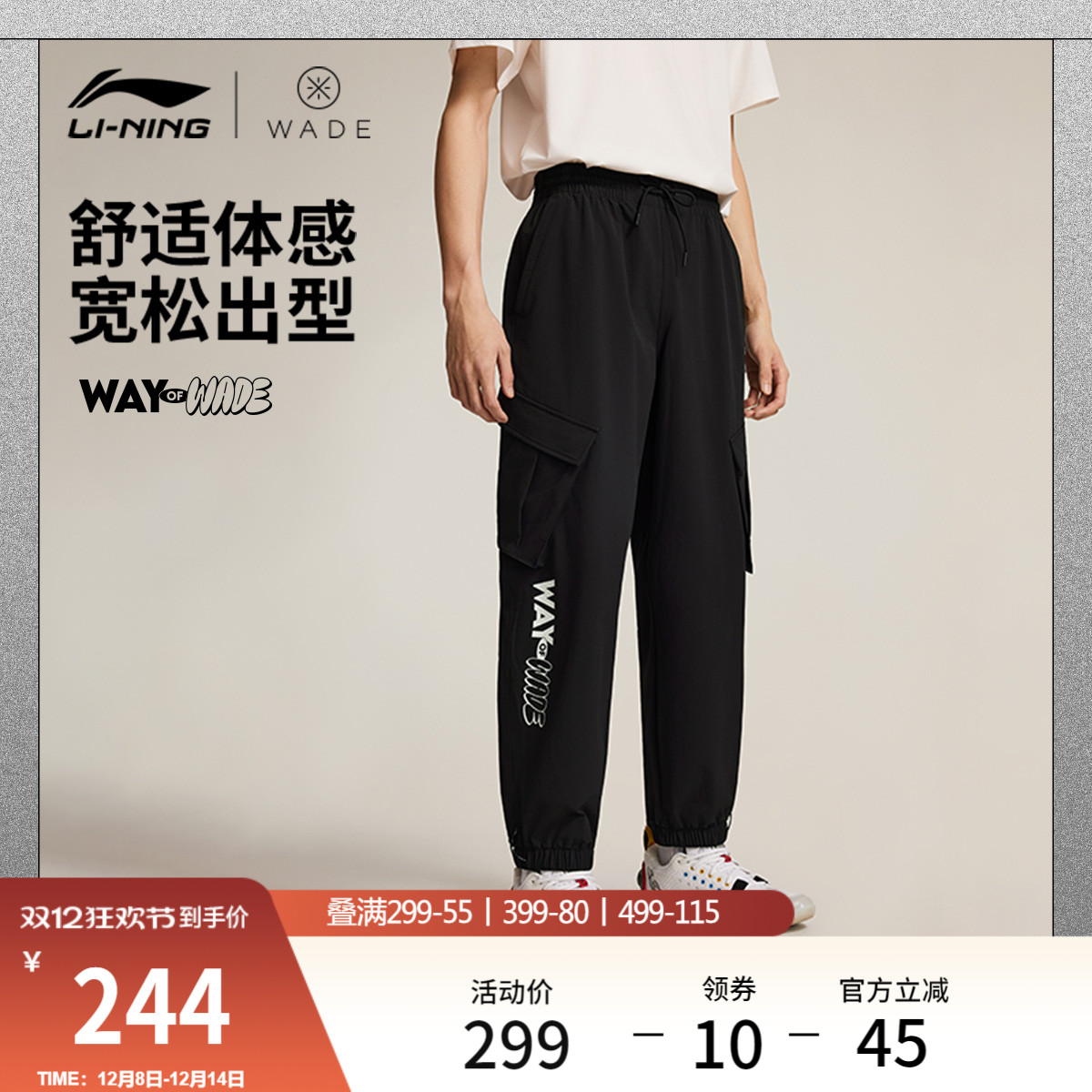 李宁凉爽JayFlow宽松休闲长裤男