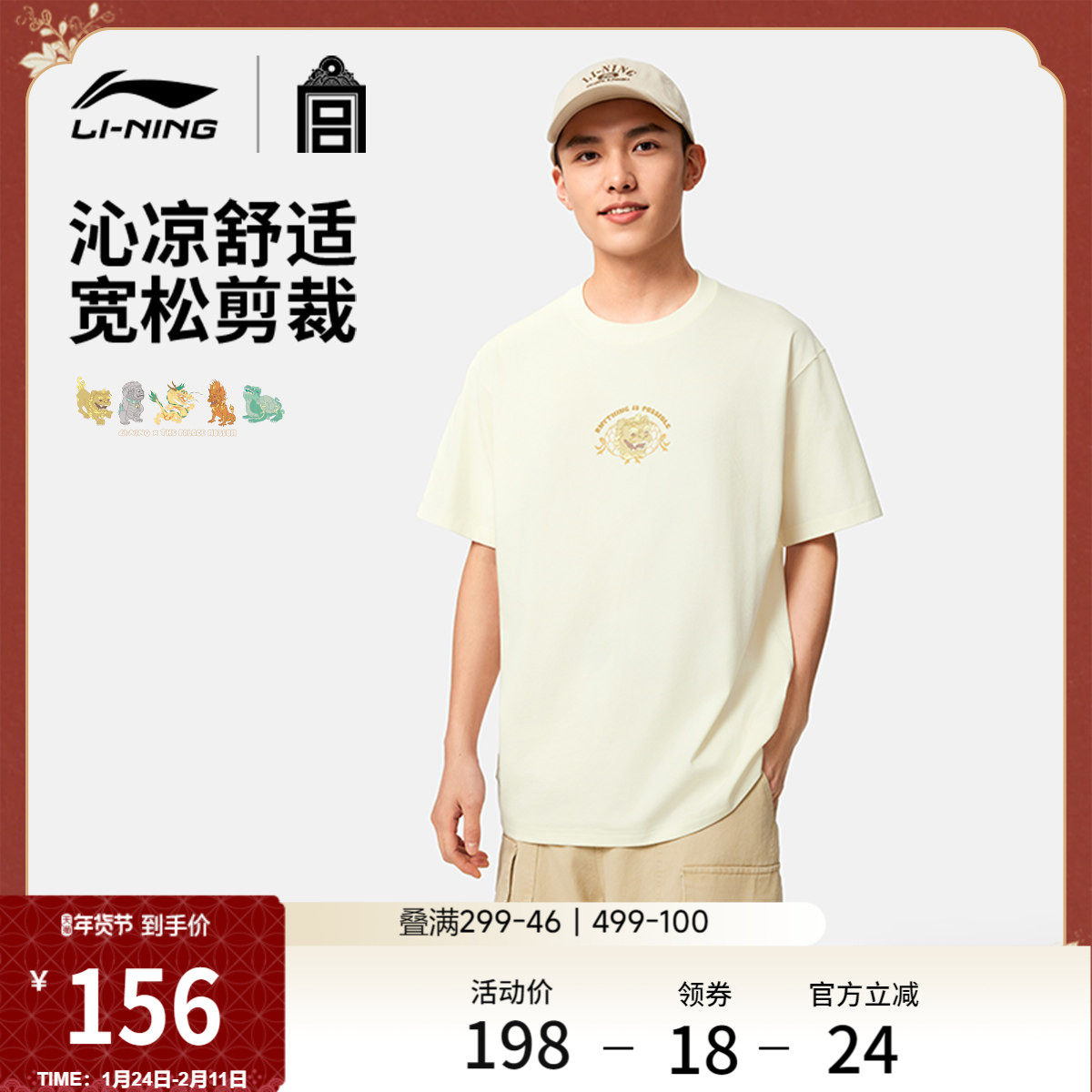 李宁中国文化系列故宫联名短袖T恤男女新款情侣圆领宽松春运动服