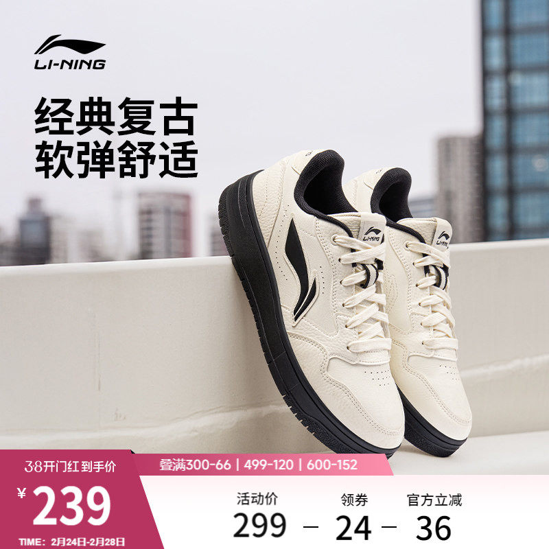 李宁天迹SOFT丨 板鞋男款春季休闲鞋经典复古舒适黑白软底运动鞋