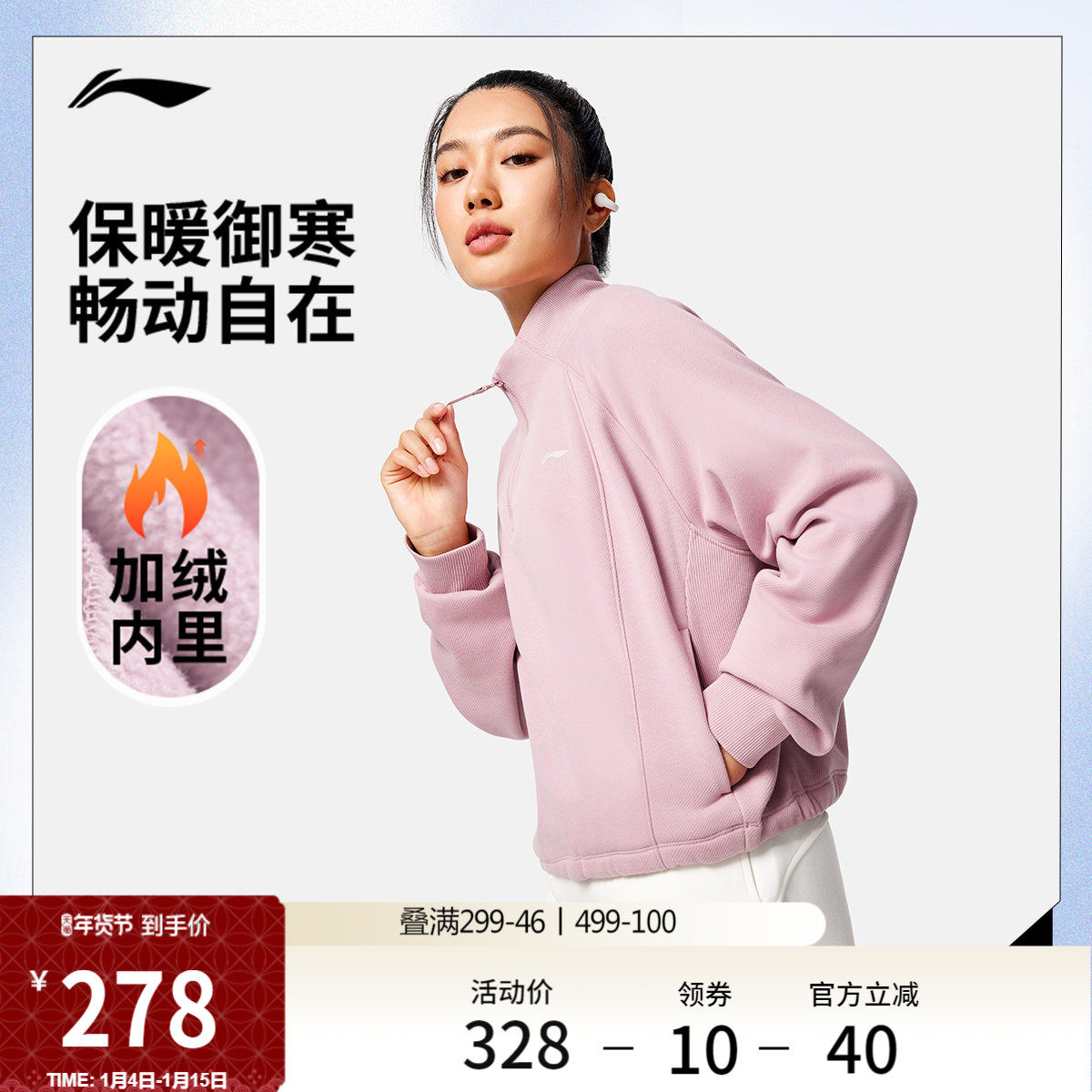 李宁卫衣女士冬季官方新款加绒加厚长袖宽松半拉链上衣保暖运动服
