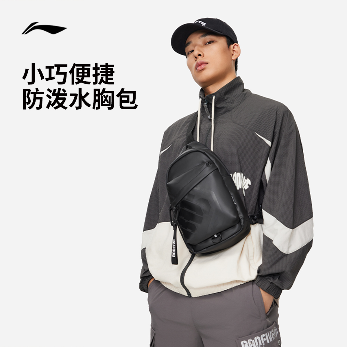 李宁男女同款胸包官方正品运动包
