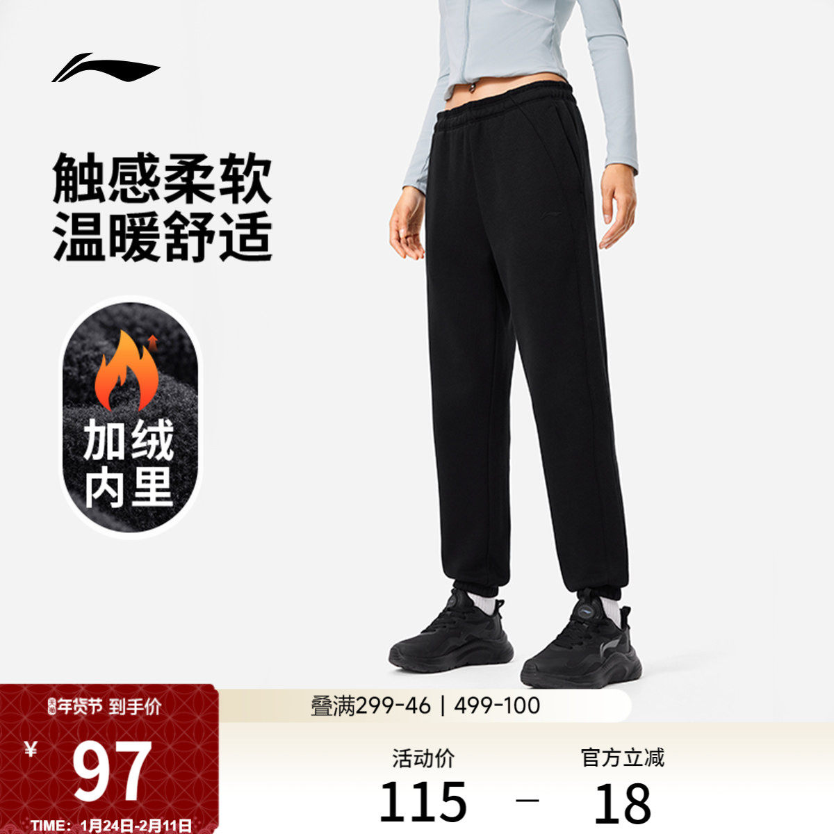 李宁卫裤女士官方裤子健身跑步长裤子黑色加绒保暖针织运动裤女,运动服/休闲服装,运动长裤,淘宝优惠券,粉丝福利购,淘宝优惠卷