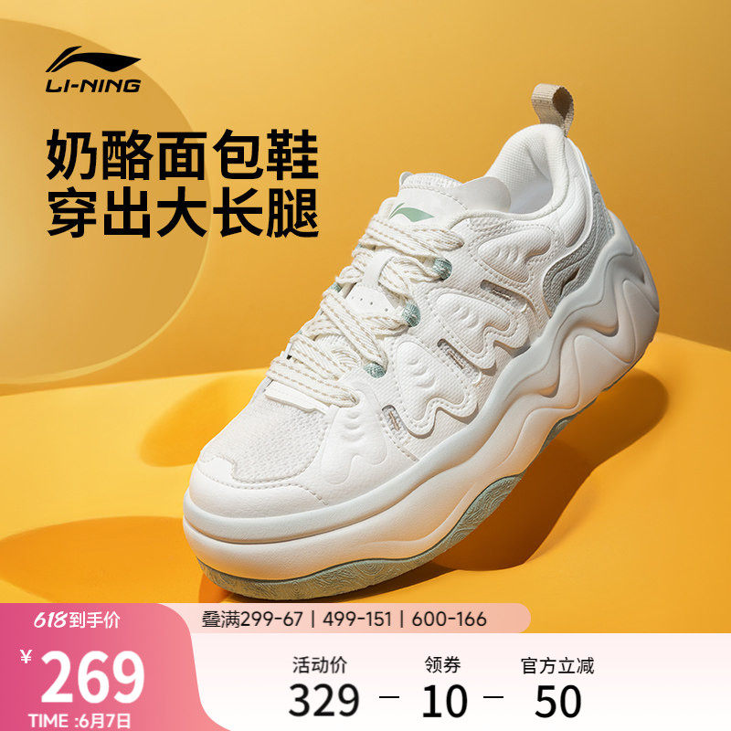 李宁奶酪3|休闲鞋女夏季厚底增高2026新款老爹鞋面包鞋板鞋运动鞋