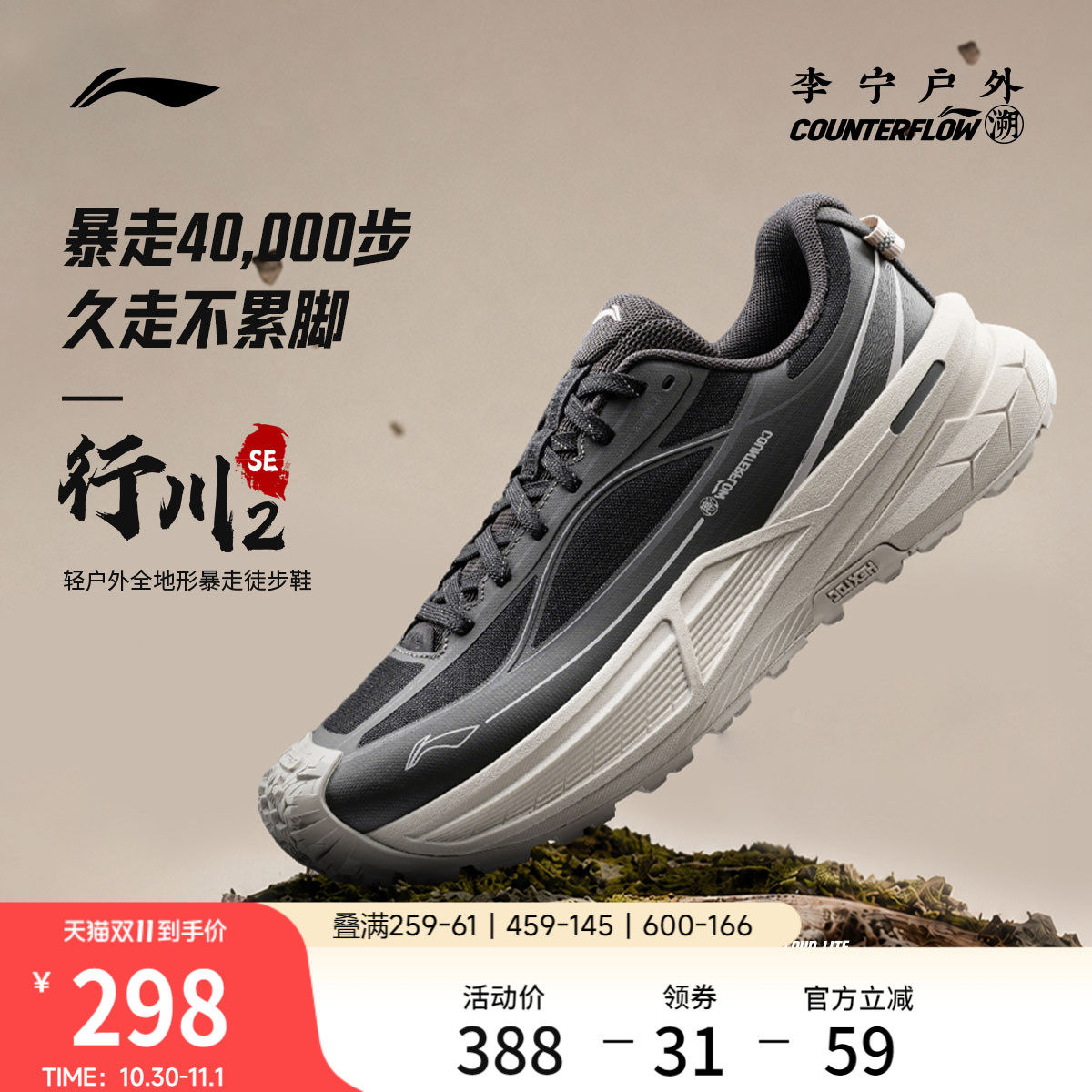 李宁户外CF溯｜行川2SE徒步鞋男女防滑耐磨缓震新款登山运动鞋