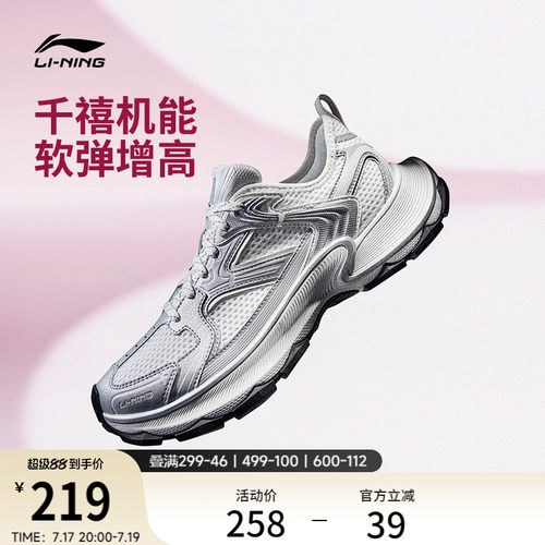 李宁星环2女复古增高运动休闲鞋