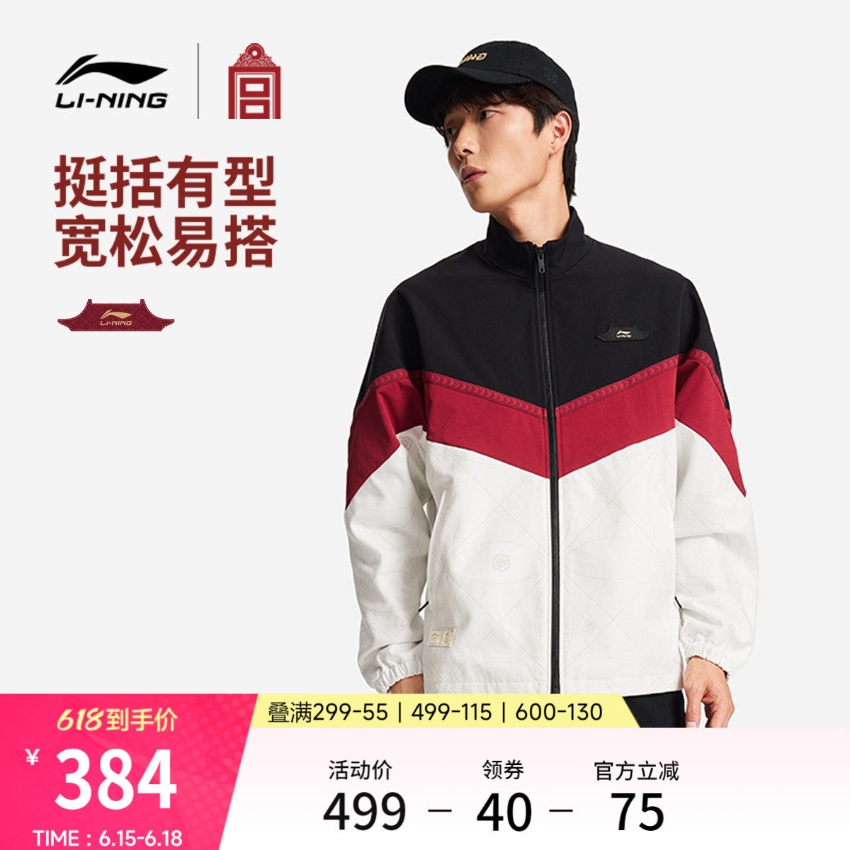 李宁故宫联名外套男2026新款立领复古休闲立领上衣春季运动服夹克