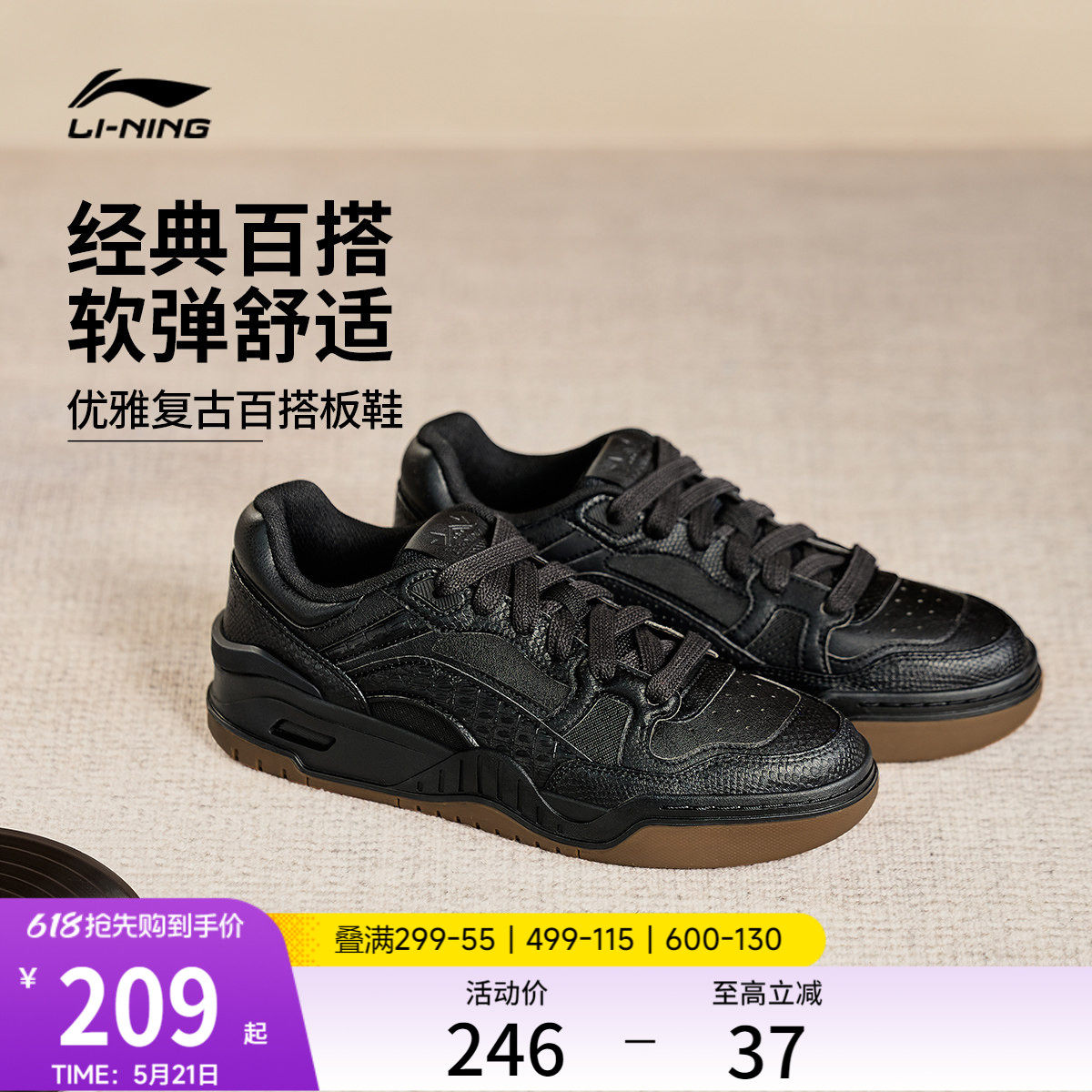 李宁月白2 | 板鞋男鞋夏季新款小白鞋复古百搭经典休闲鞋运动鞋女