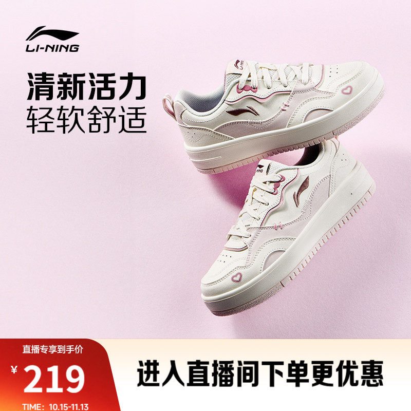 李宁奶酪休闲鞋女鞋秋季新款增高百搭元气轻活风小白鞋板鞋运动鞋