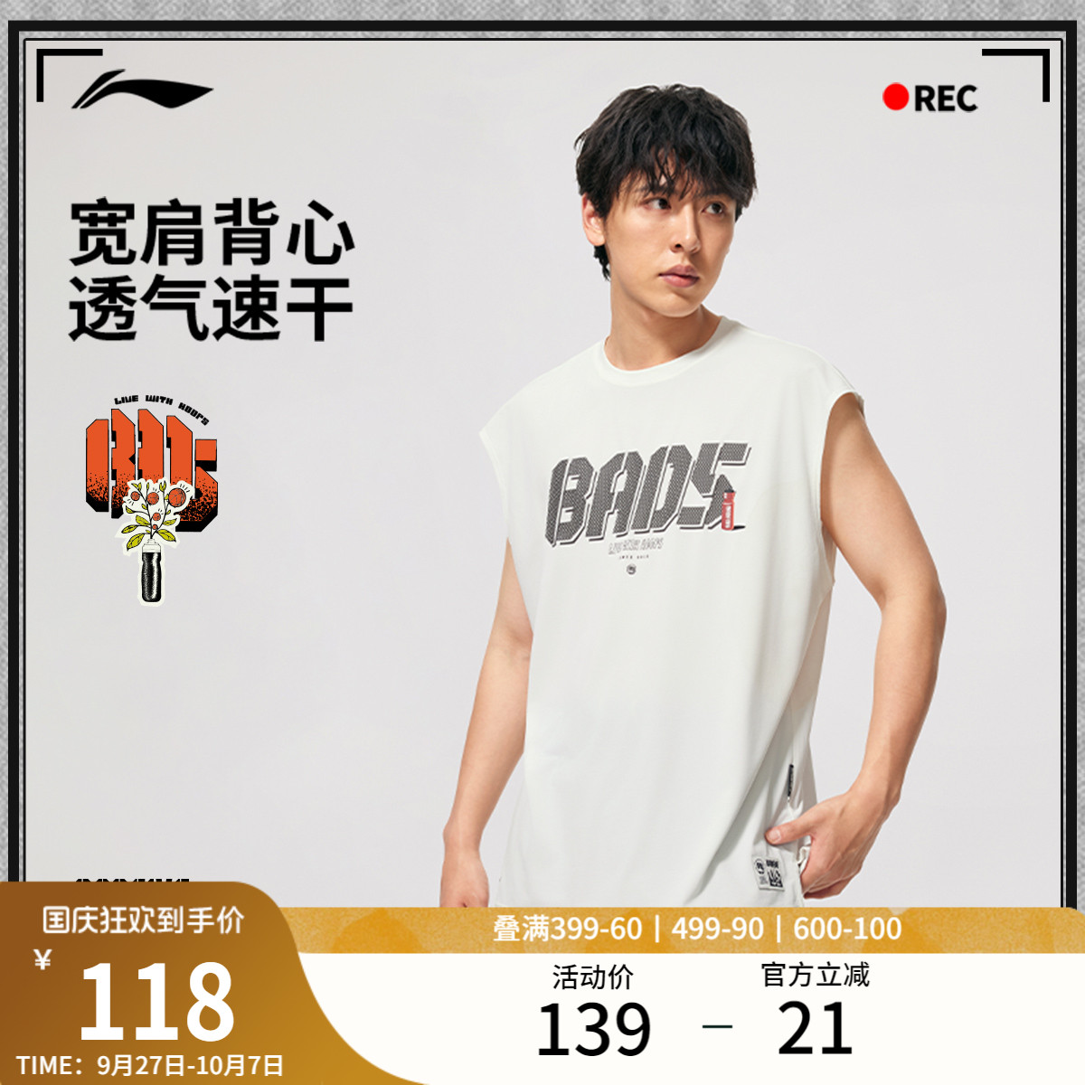 李宁排湿宽松圆领男印花背心