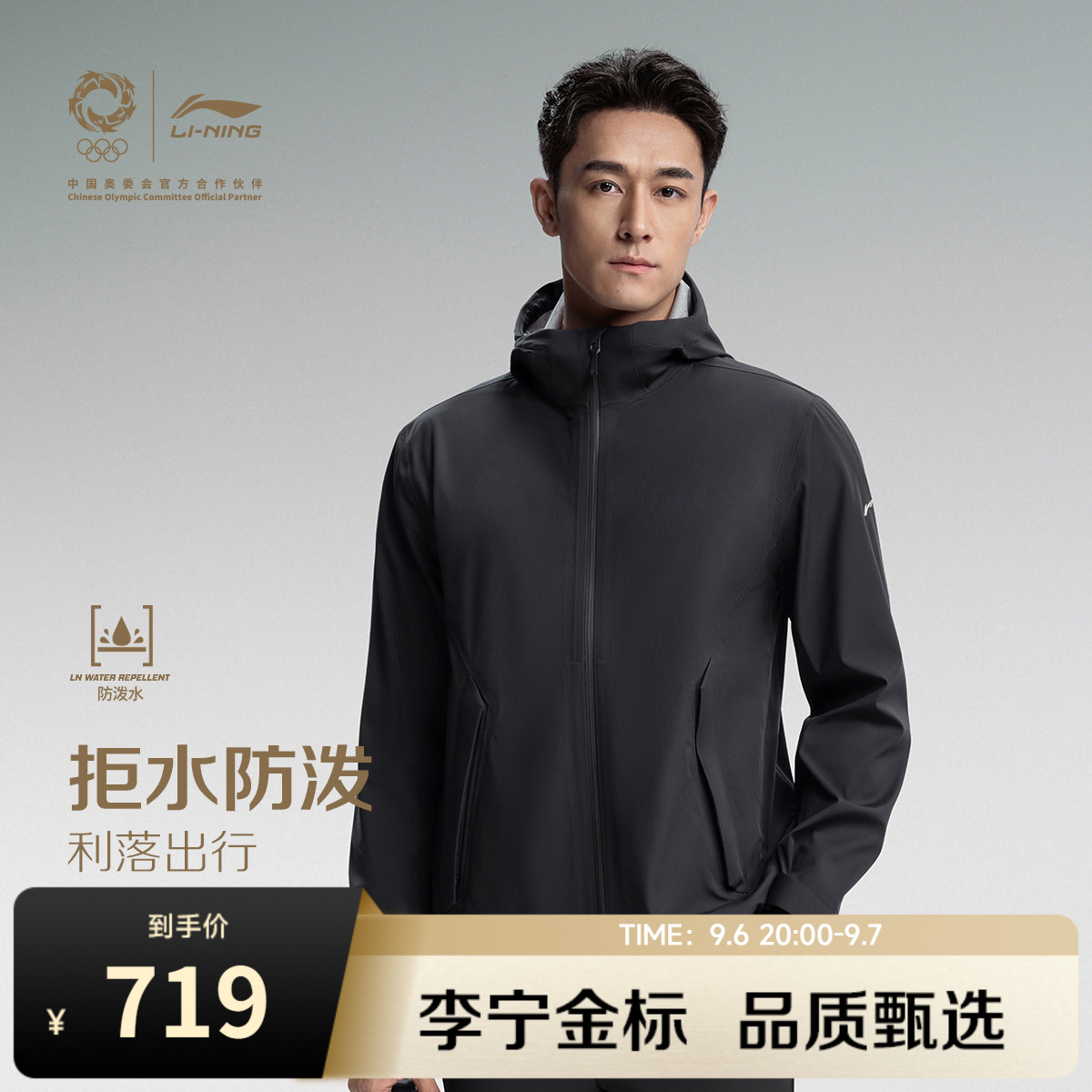 【马龙同款】李宁金标丨男子运动风衣新品通勤夹克跑步运动服外套