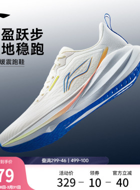 李宁吾跃4 | 跑步鞋男款透气中考体测2026新款减震轻便防滑运动鞋