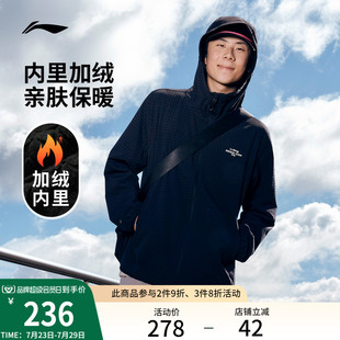 李宁运动风衣男休闲户外骑行登山软壳上衣防风防泼水厚夹克外套