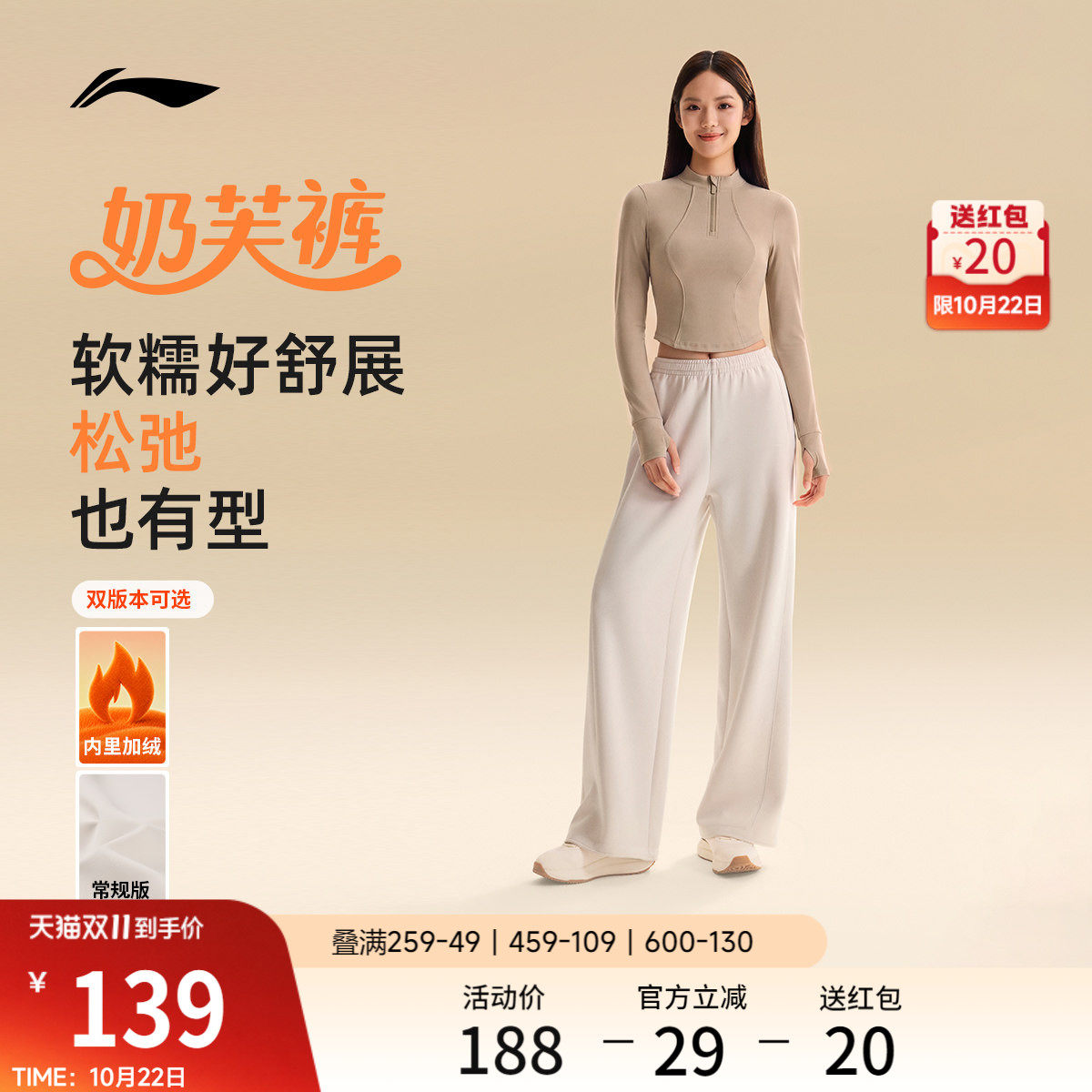 李宁奶芙裤丨卫裤女士新款今年流行爆款裤子直筒秋冬加绒运动长裤