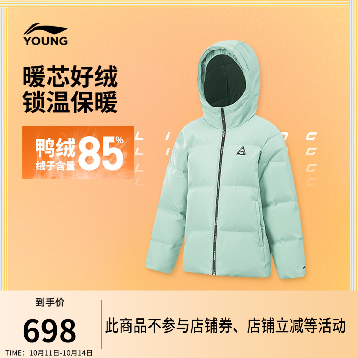 李宁童连帽男反光短羽绒服童装