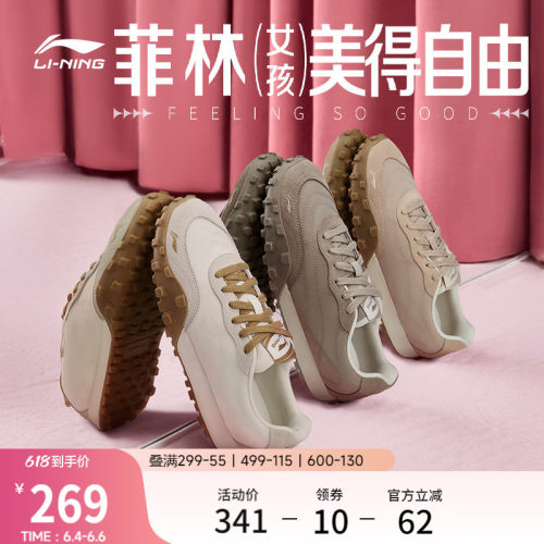 李宁菲林Jane女复古德训运动鞋子