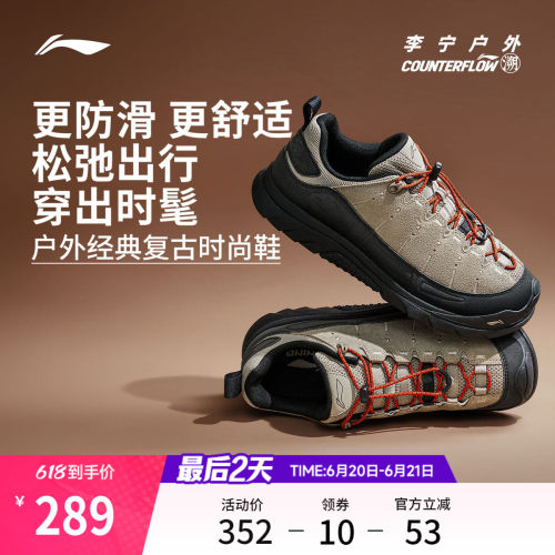 李宁户外CF溯林韵SE休闲鞋